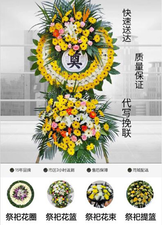 湖北武汉市新洲区三店街道道岗村花圈代送